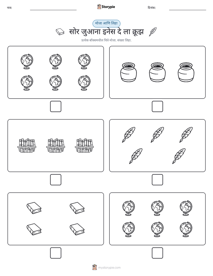 गणना & लिहा
