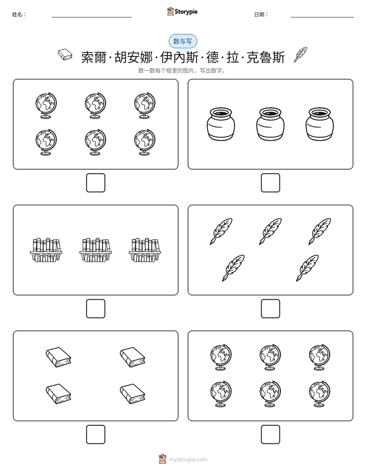 计数与书写