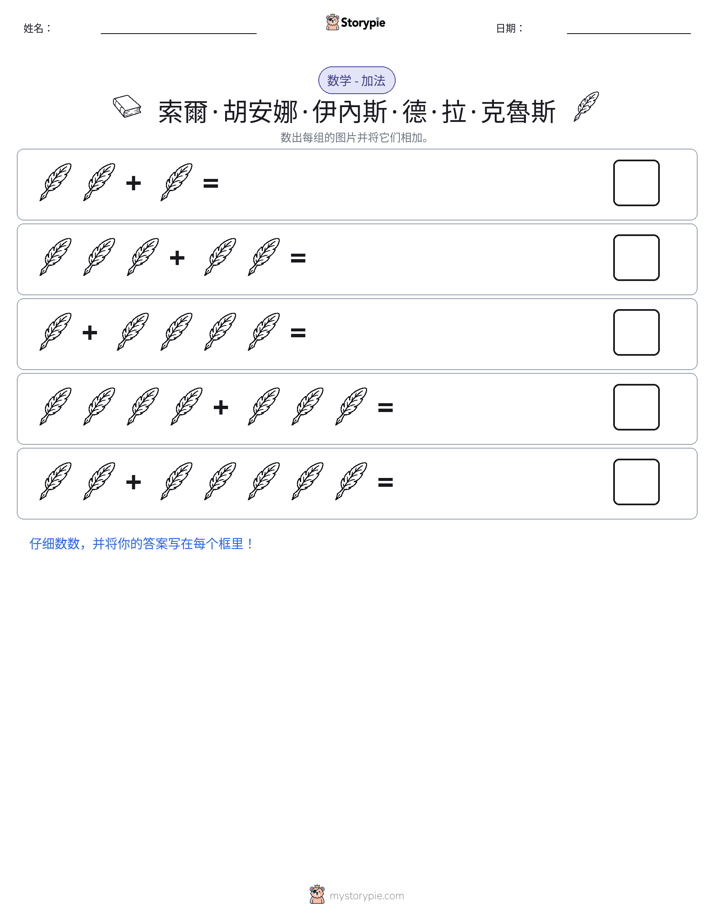 图画数学