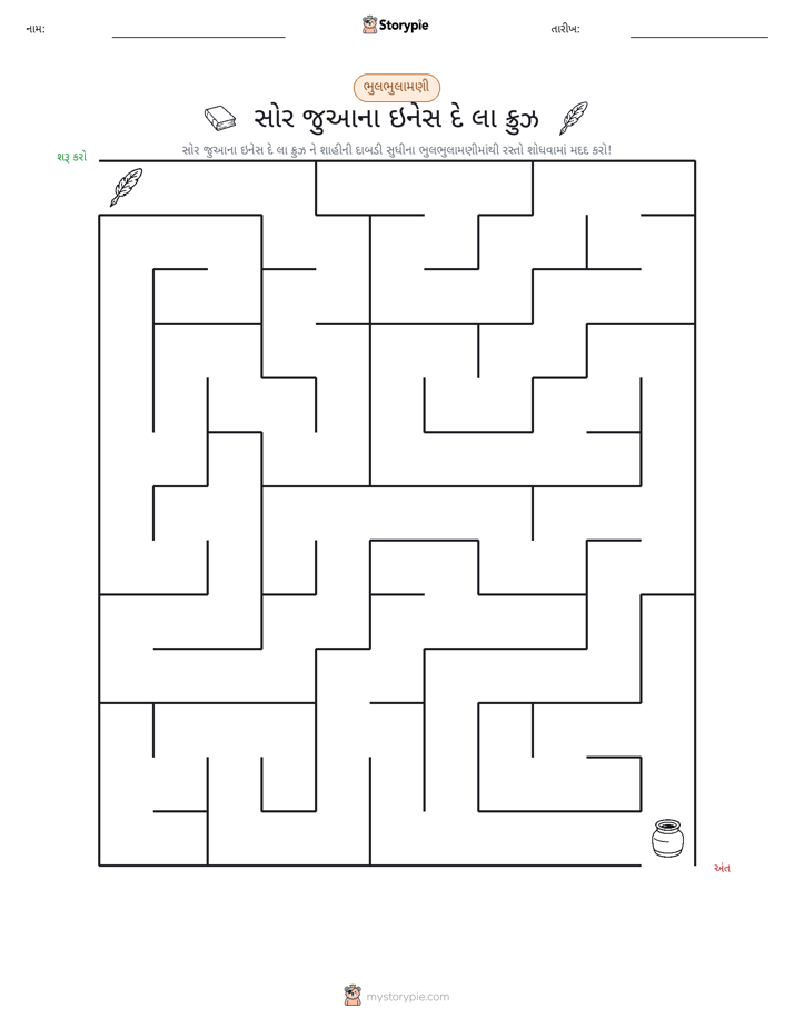 મેઝ