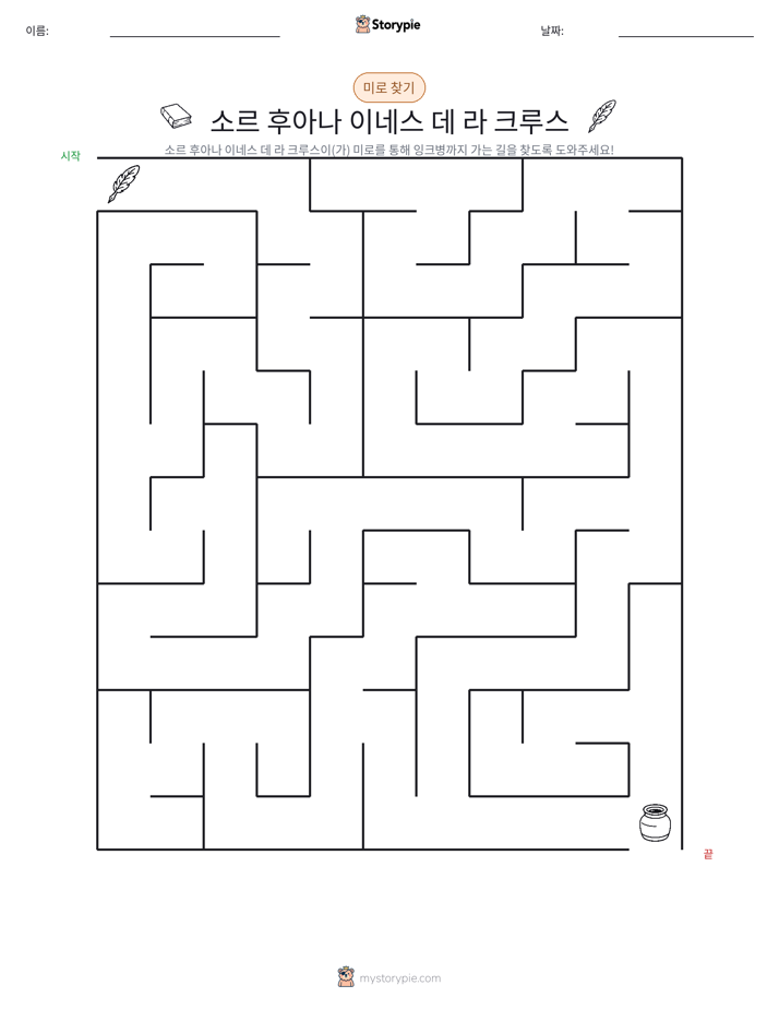 미로