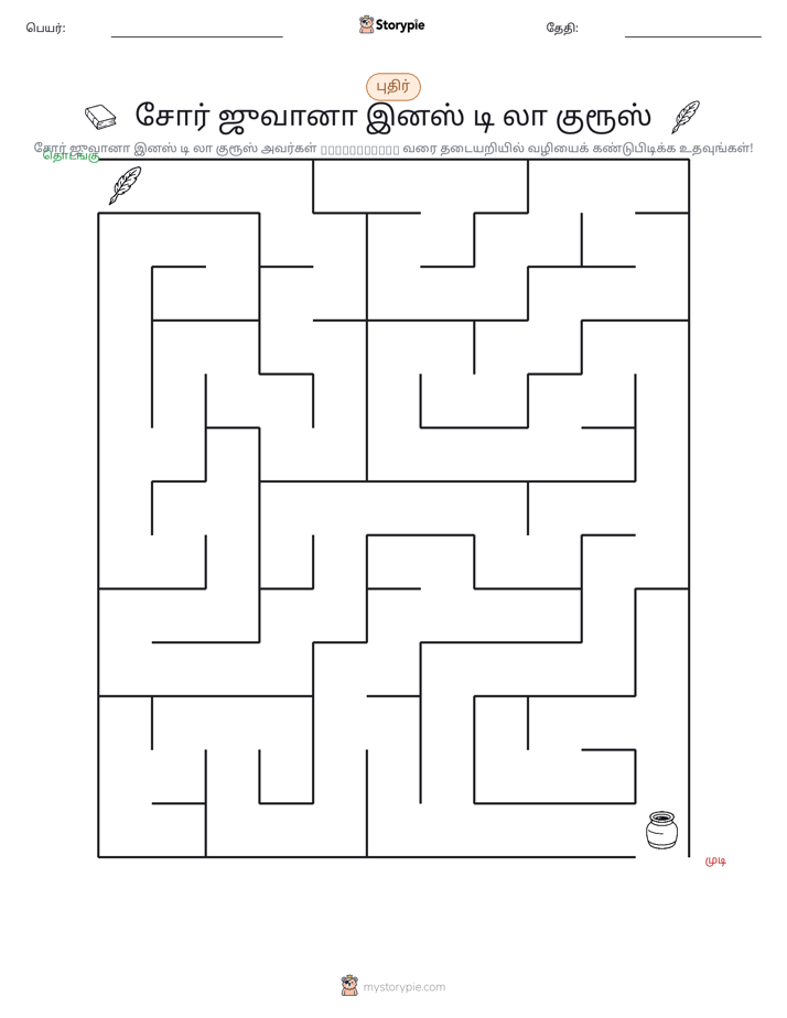 மேசு