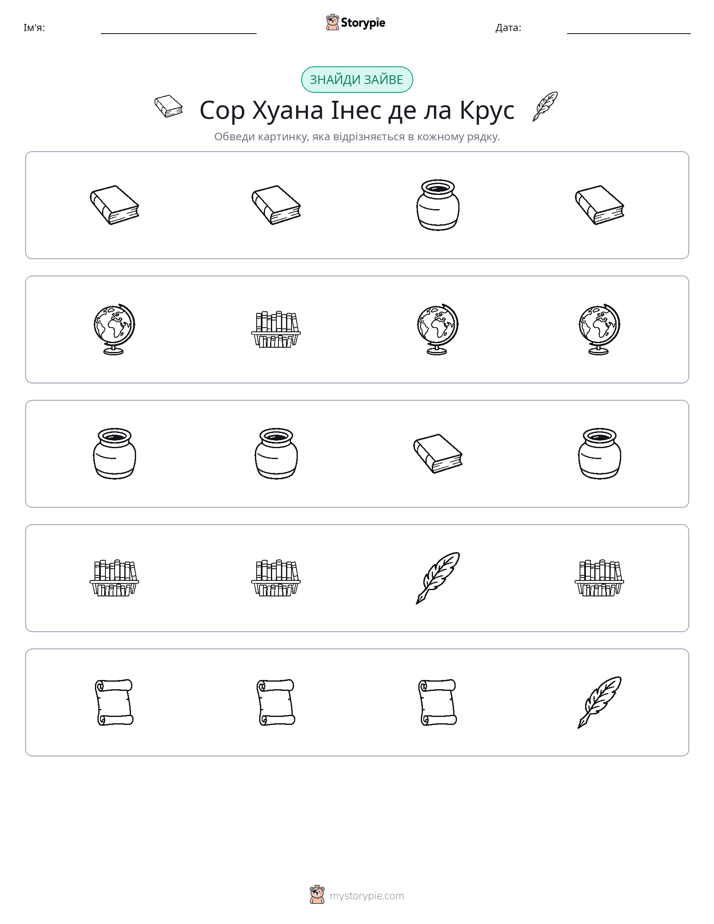 Зайвий