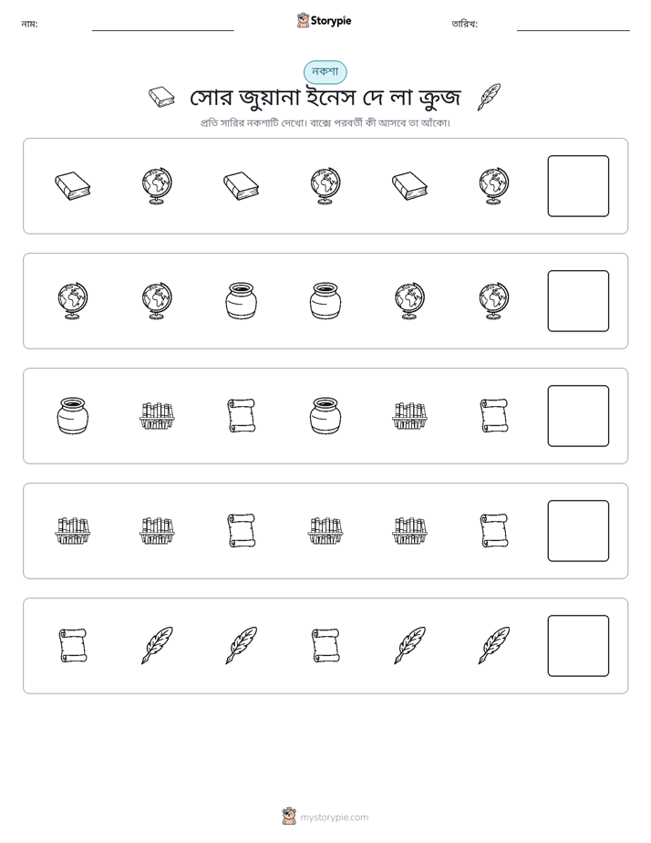 প্যাটার্ন