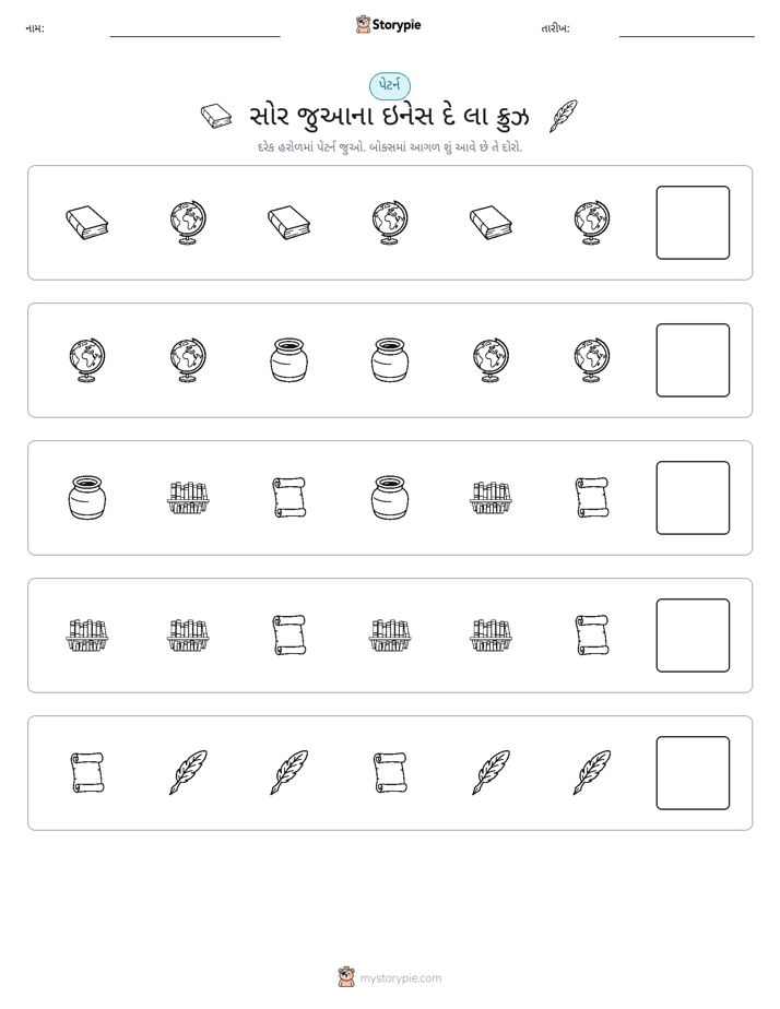 પેટર્ન