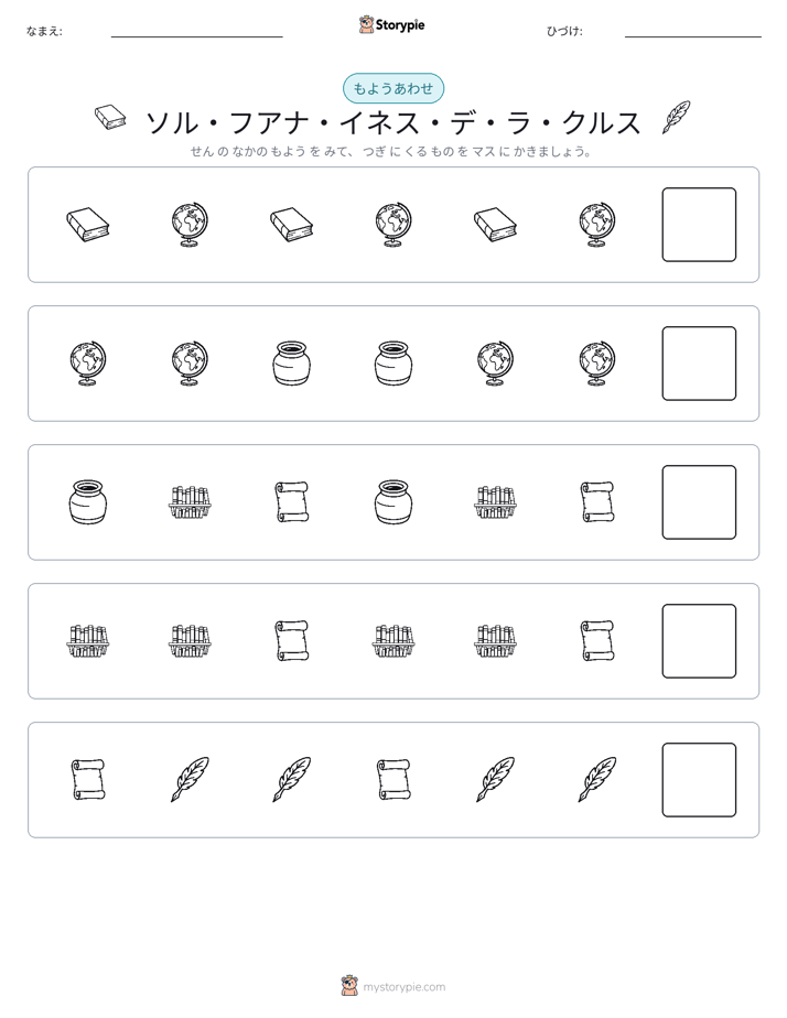パターン