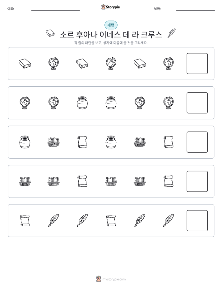 패턴