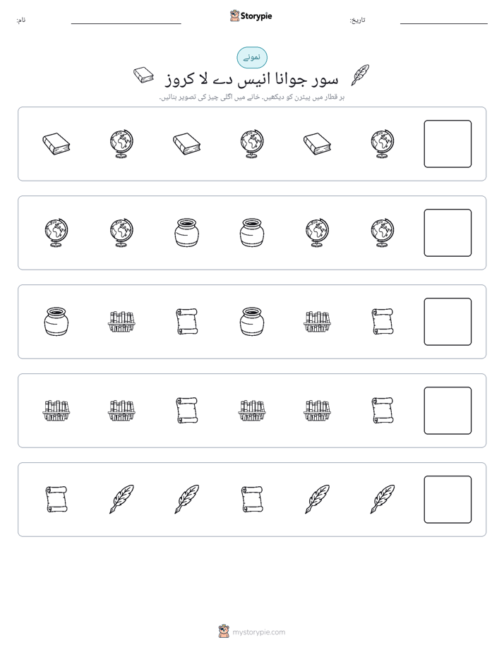 پیٹرن