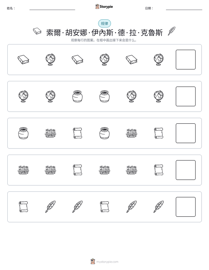 模式