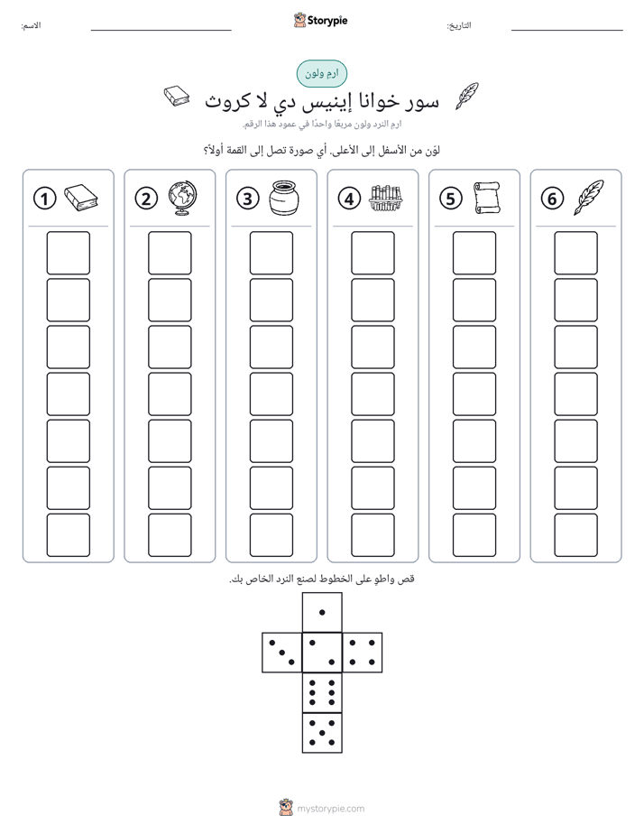 لف و لون