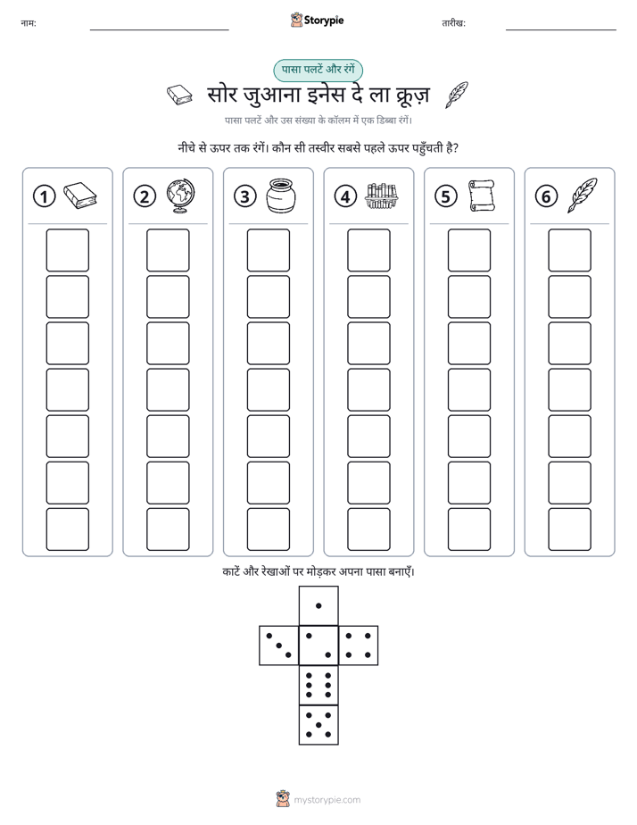 रोल और रंग