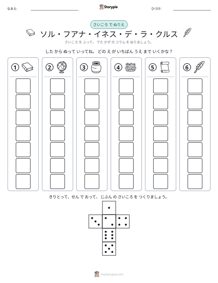 ロール＆カラー