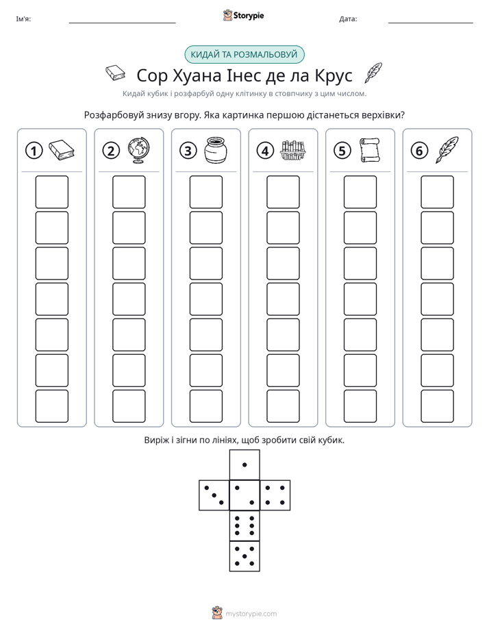 Катай та Розфарбовуй