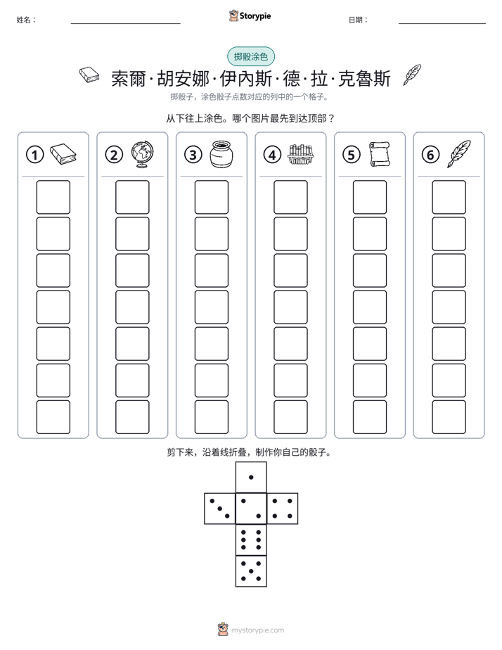 滚动与上色