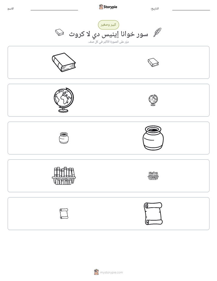 فرز