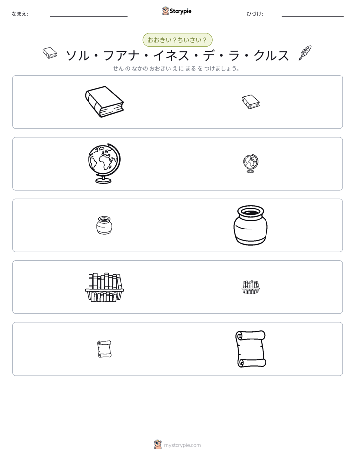 ソーティング