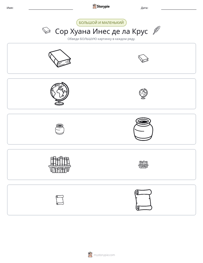 Сортировка