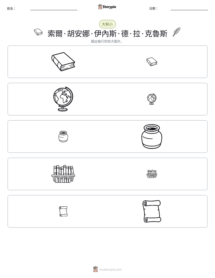 分类
