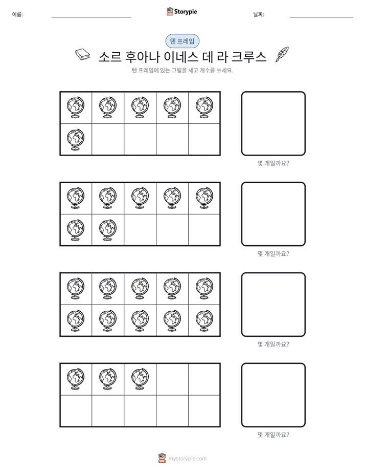 텐 프레임
