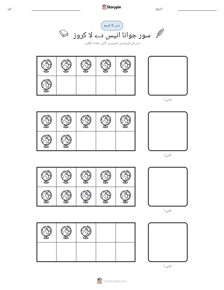 دس کا فریم