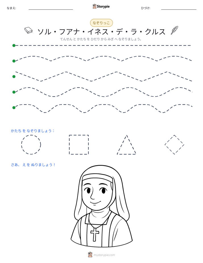 トレース