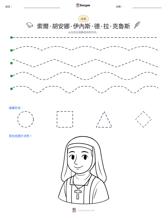 描摹