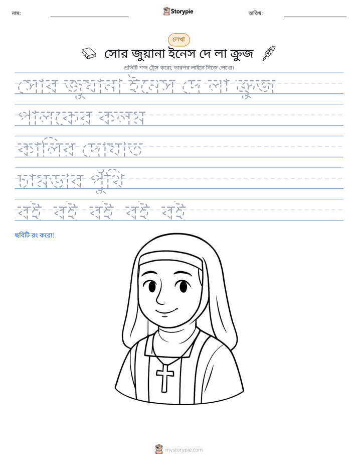 লেখার অনুশীলন
