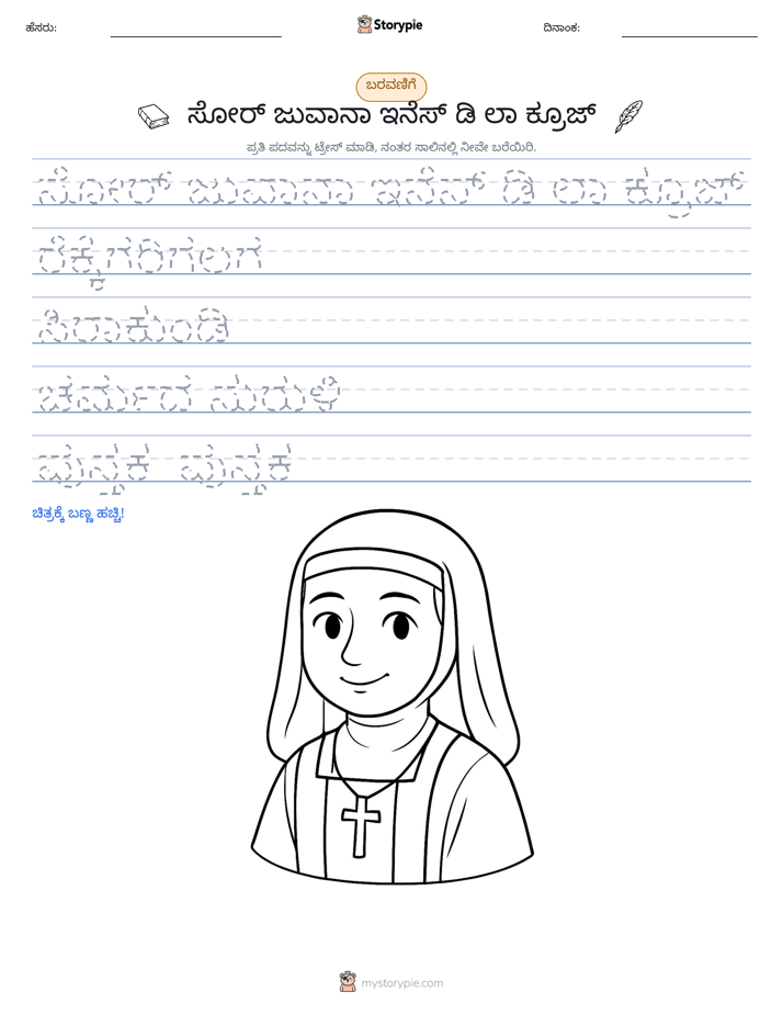 ಲೇಖನ ಅಭ್ಯಾಸ
