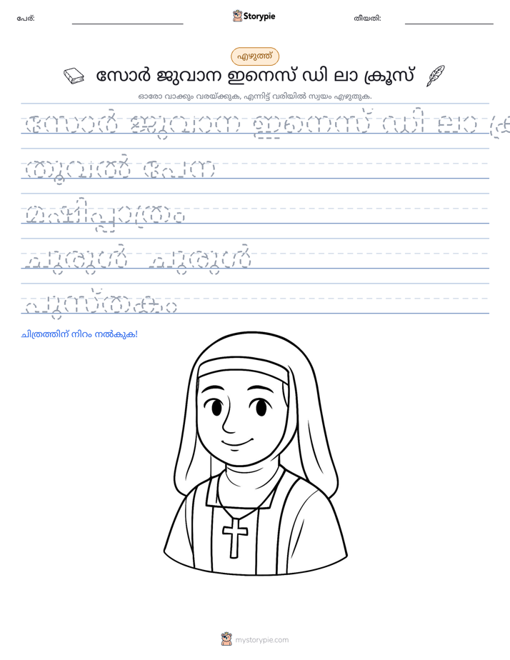എഴുത്ത് പരിശീലനം