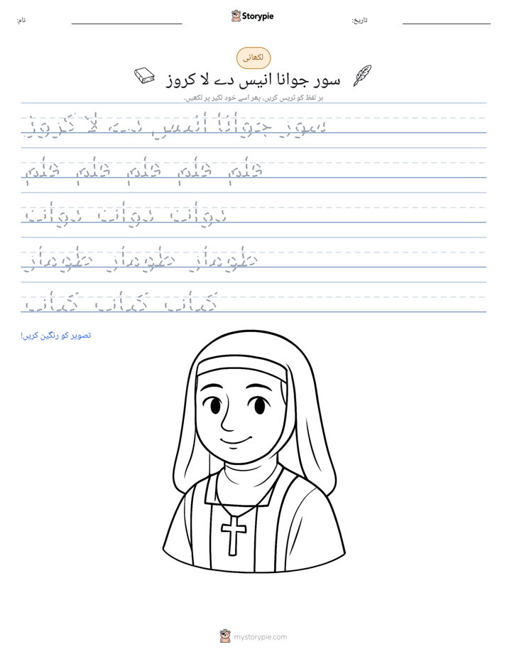 تحریری مشق