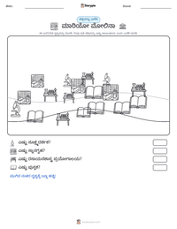 ಮಾರಿಯೋ ಮೋಲಿನಾ ಮುದ್ರಣೀಯ ಕಾರ್ಯಪತ್ರದ ಪೂರ್ವದೃಶ್ಯ