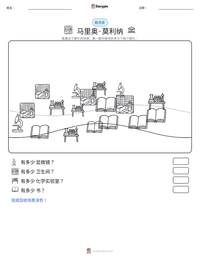 马里奥·莫利纳 可打印工作表预览