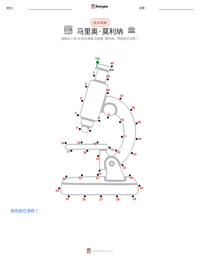 马里奥·莫利纳 可打印工作表预览