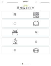 마리오 몰리나 인쇄 가능한 워크시트 미리보기