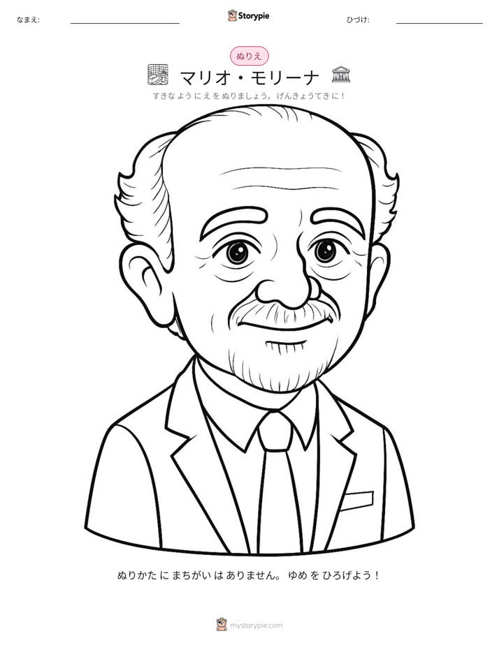 塗り絵ページ