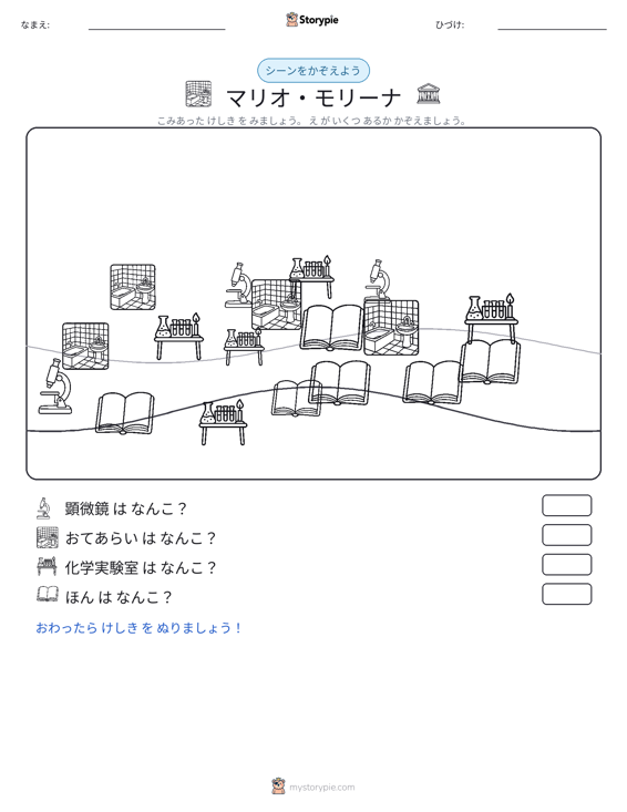 カウントシーン