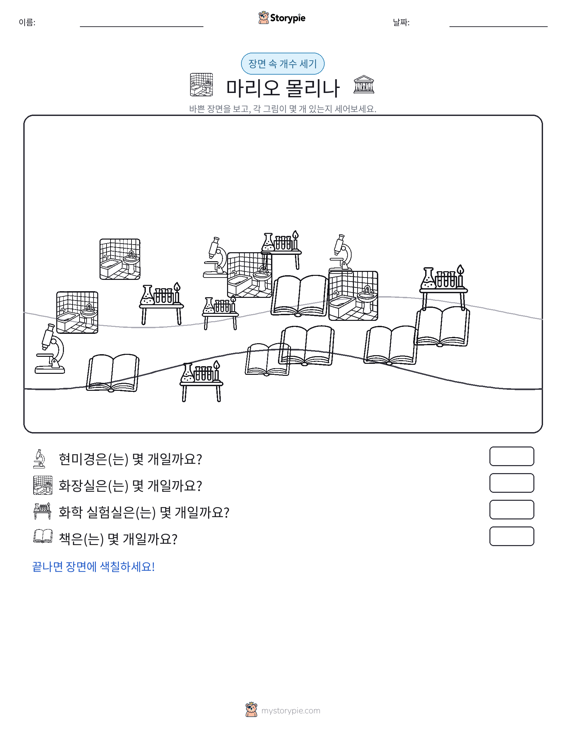 세기 장면