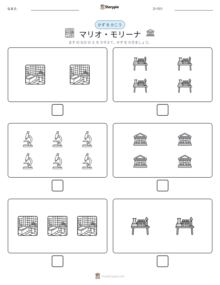 カウント＆ライティング