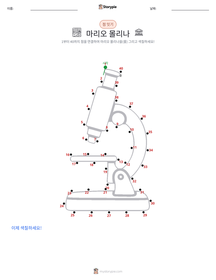 점 연결하기