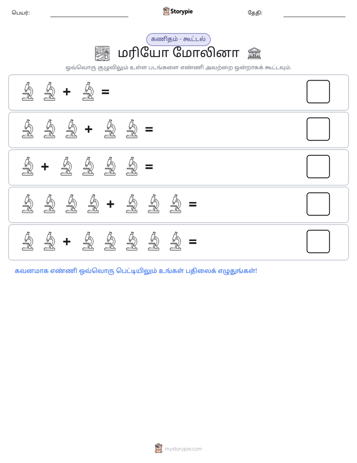 படம் கணிதம்