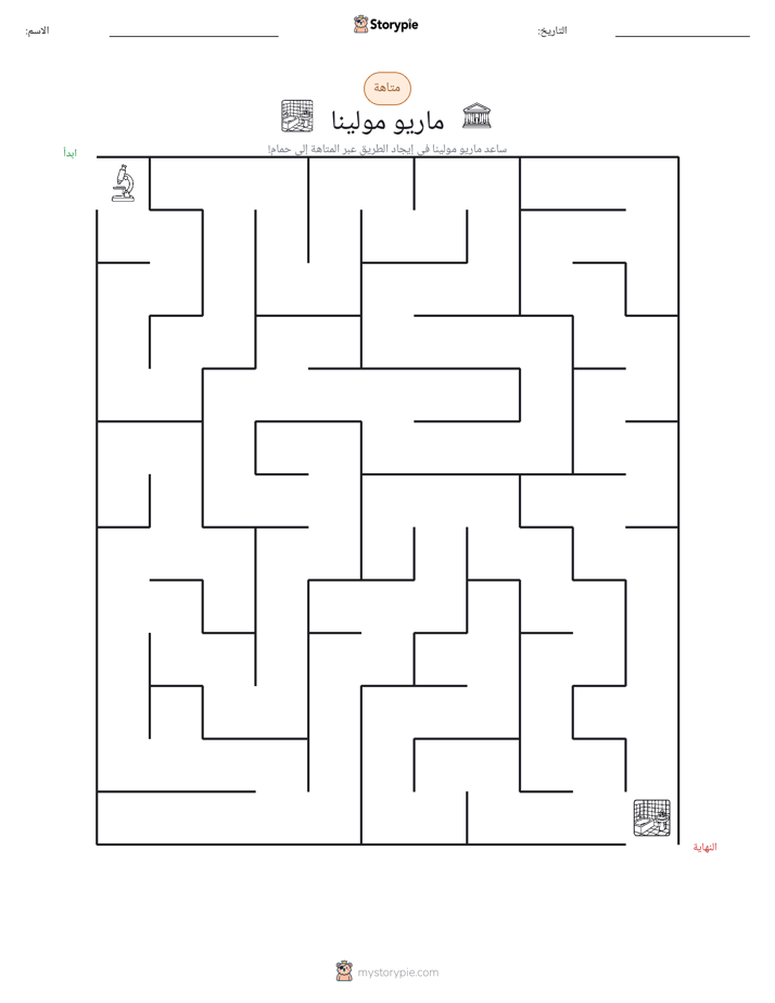متاهة