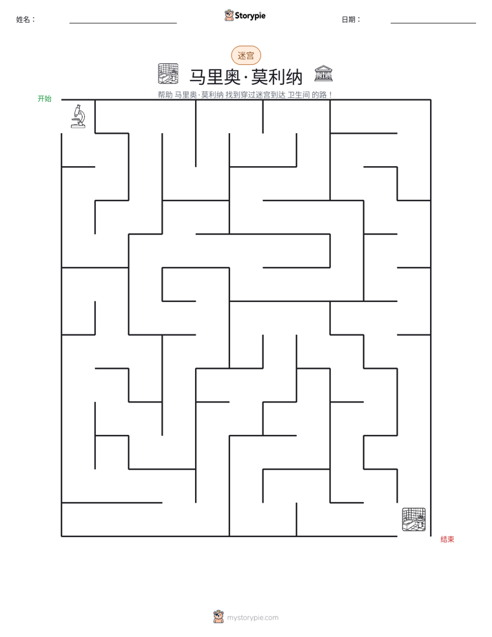 迷宫