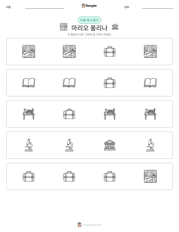 이상한 것 찾기