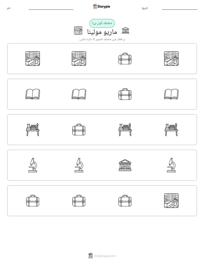 عجیب ایک