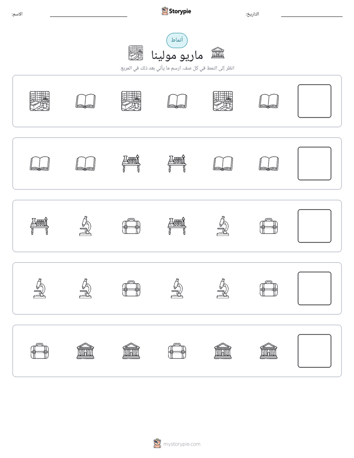 أنماط