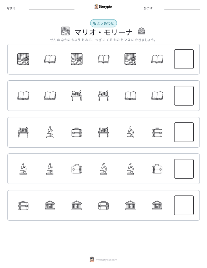 パターン