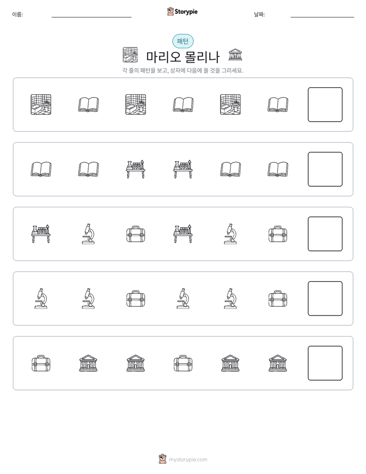 패턴