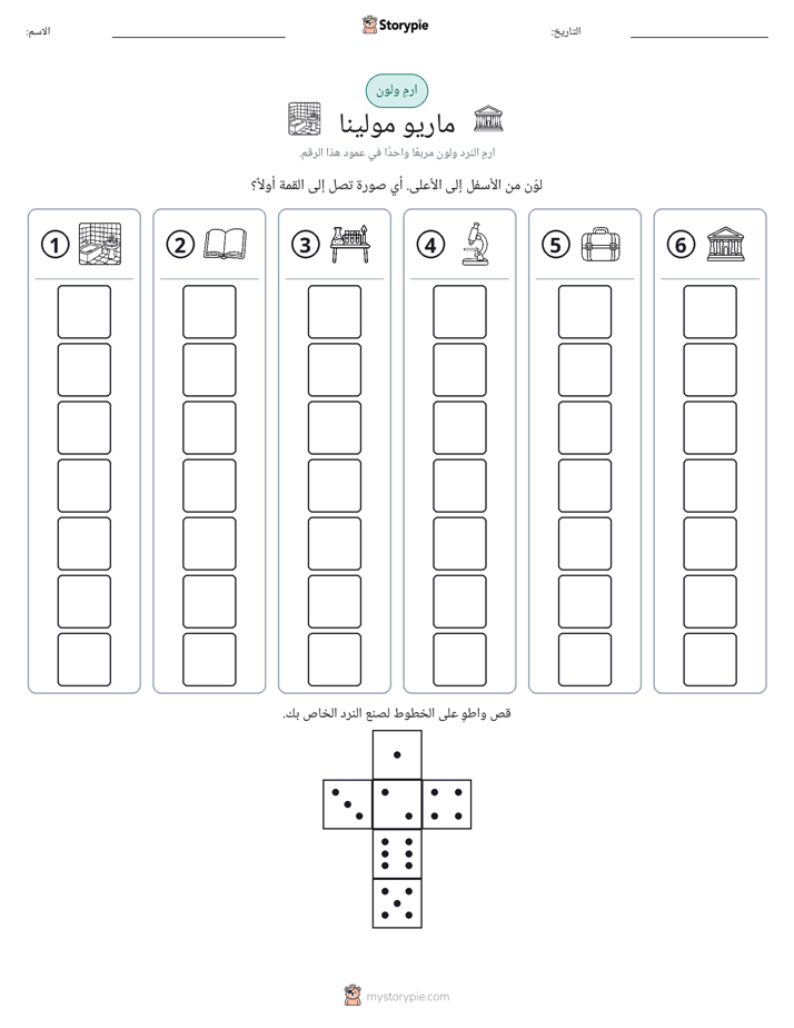 لف و لون