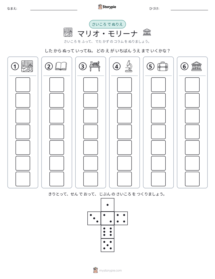ロール＆カラー