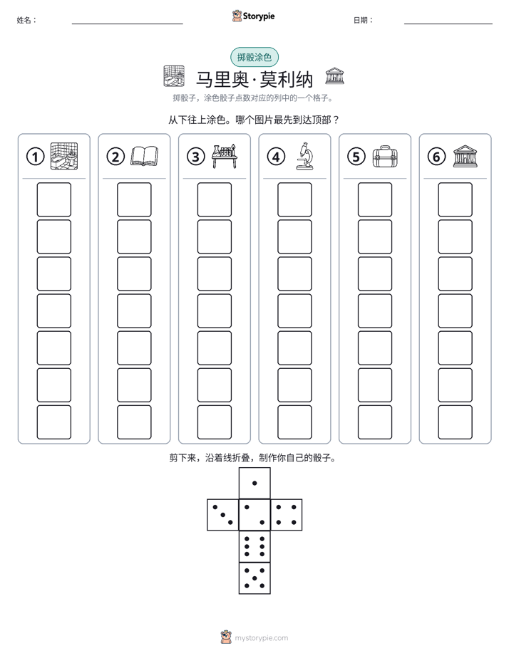 滚动与上色